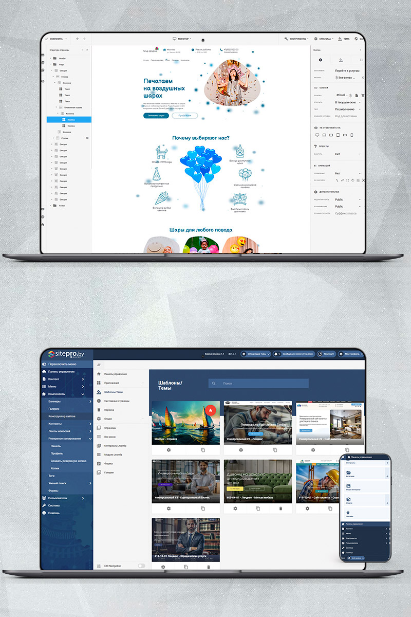 Готовый сайт печать на воздушных шарах создать на конструкторе или заказать под ключ
