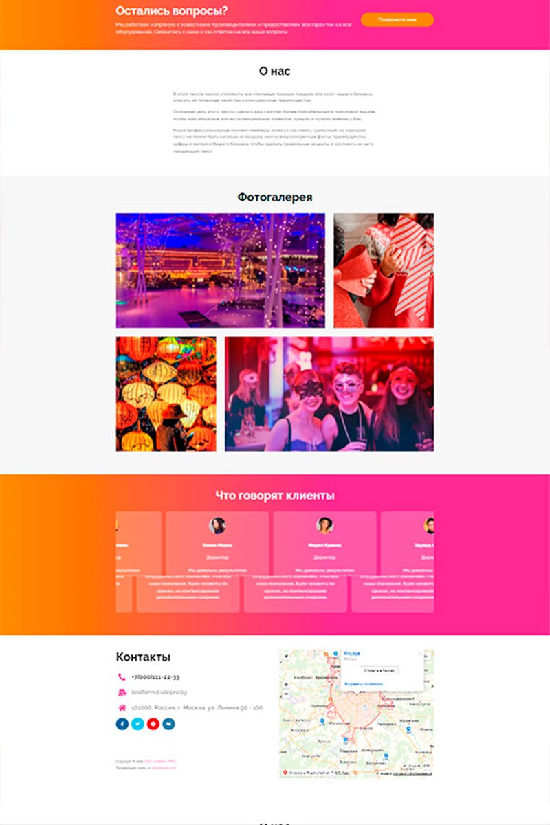 Готовый сайт услуги праздничного оформления создать на конструкторе или заказать под ключ