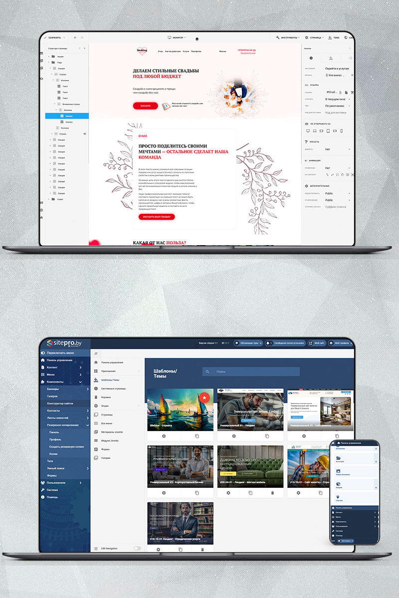 Готовый сайт организация свадеб создать на конструкторе или заказать под ключ