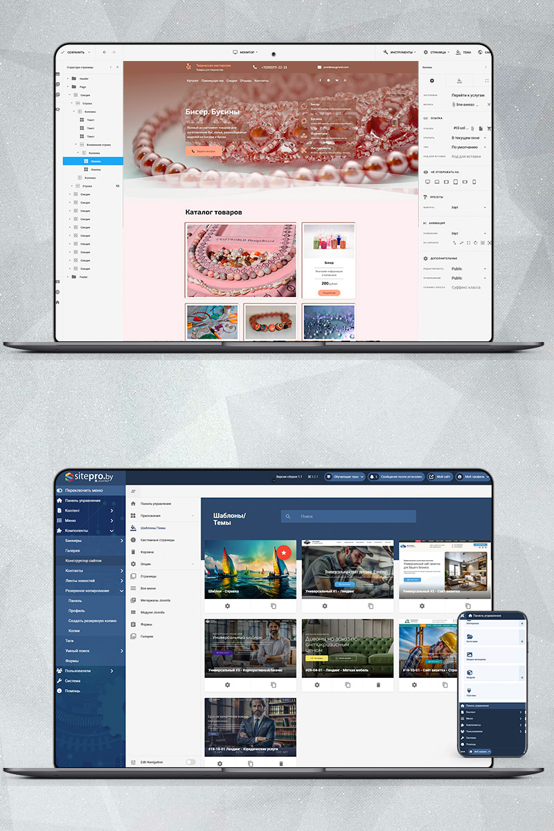 Готовый сайт товары для украшений создать на конструкторе или заказать под ключ