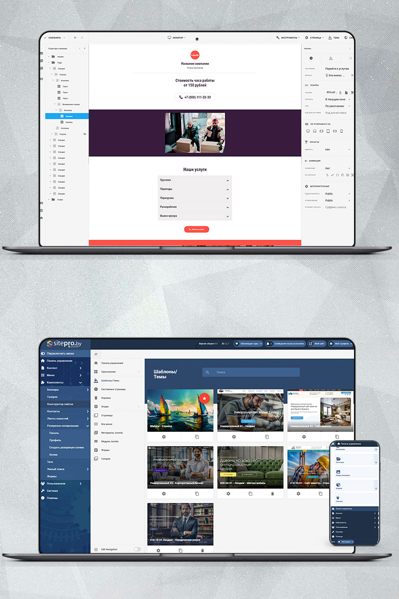 Готовый сайт услуги грузчиков создать на конструкторе или заказать под ключ