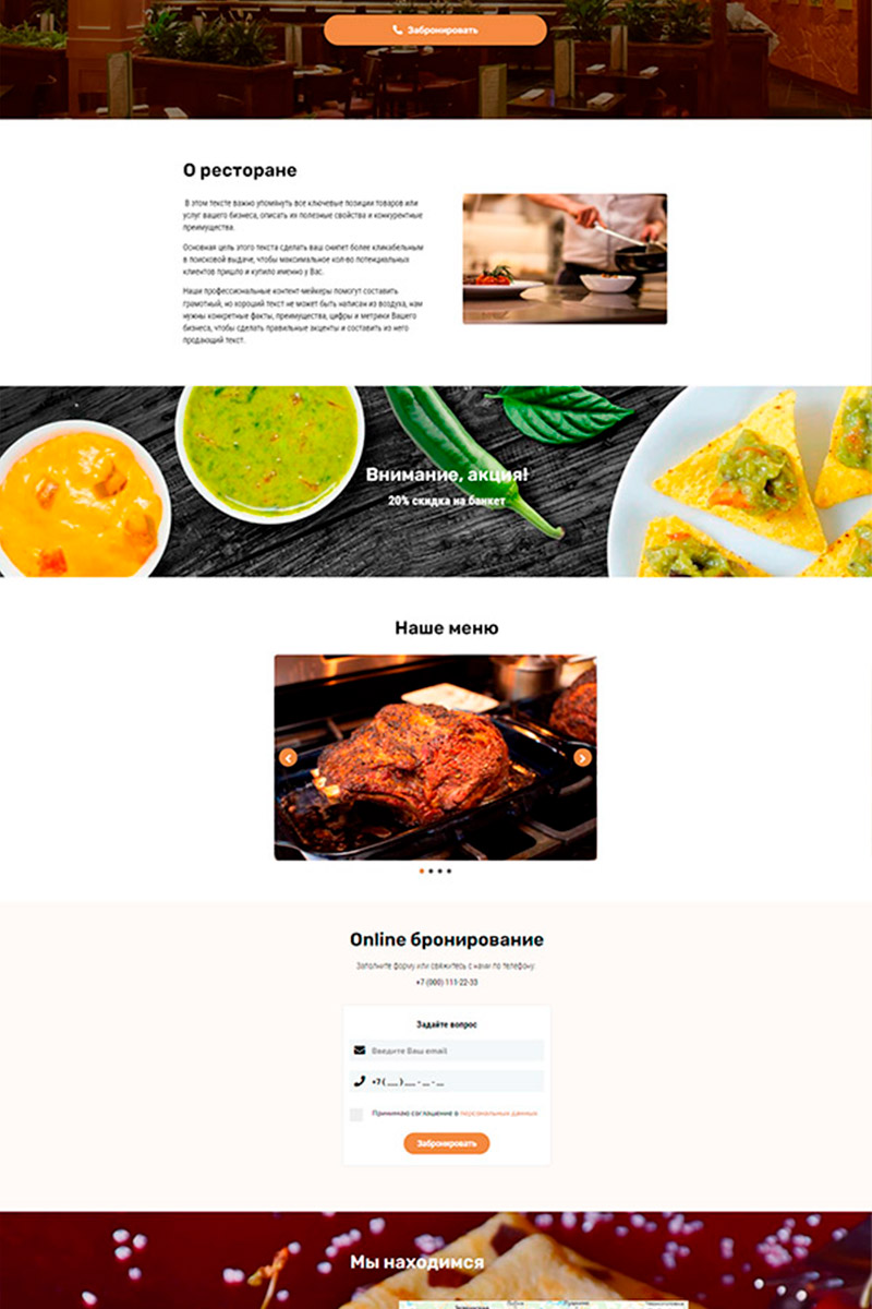 Готовый сайт банкетный зал для мероприятий создать на конструкторе или заказать под ключ