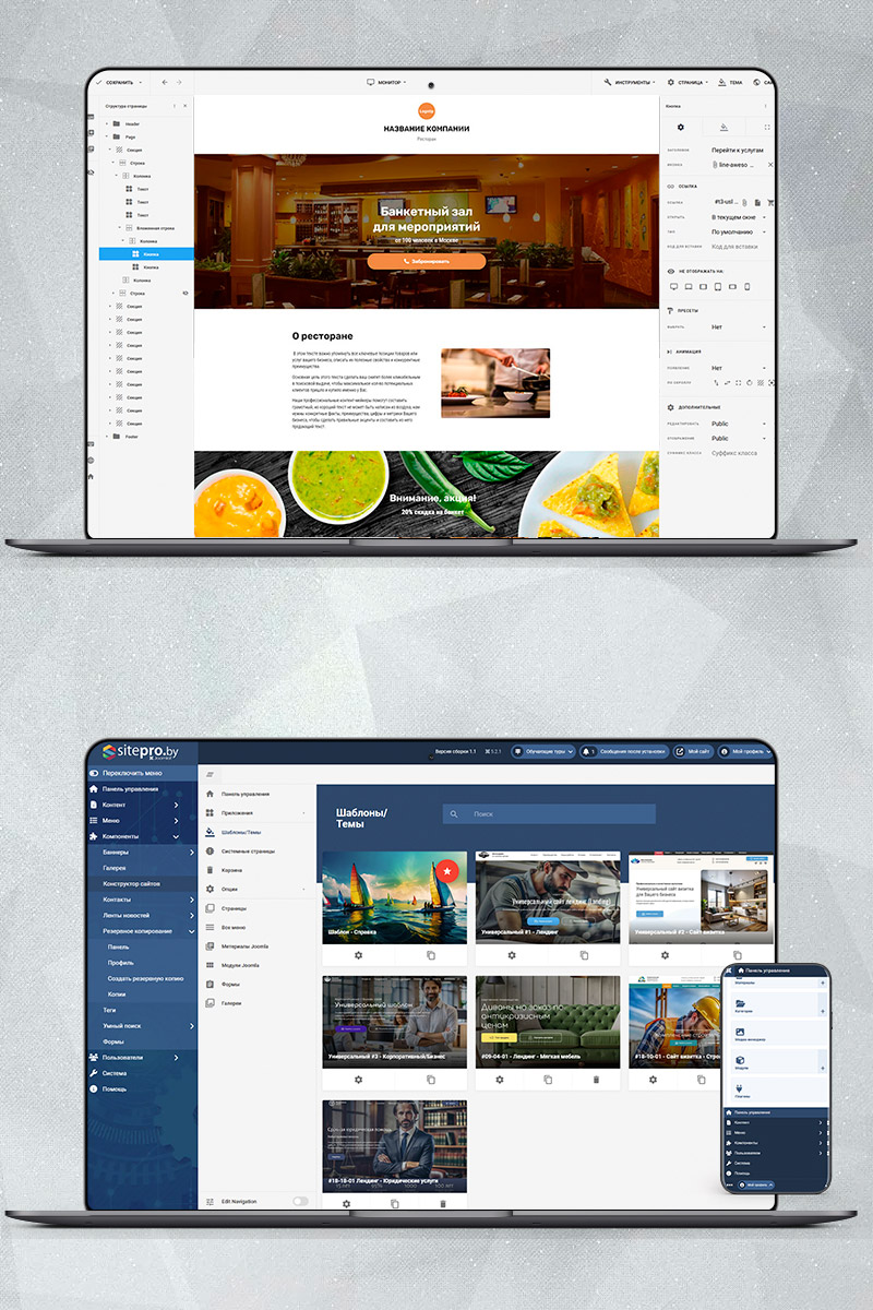 Готовый сайт банкетный зал для мероприятий создать на конструкторе или заказать под ключ