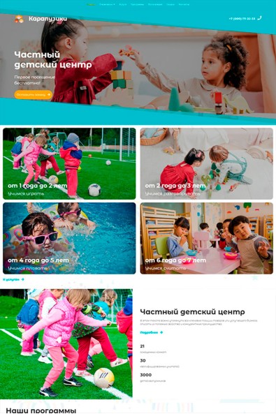 Сайт частный детский центр