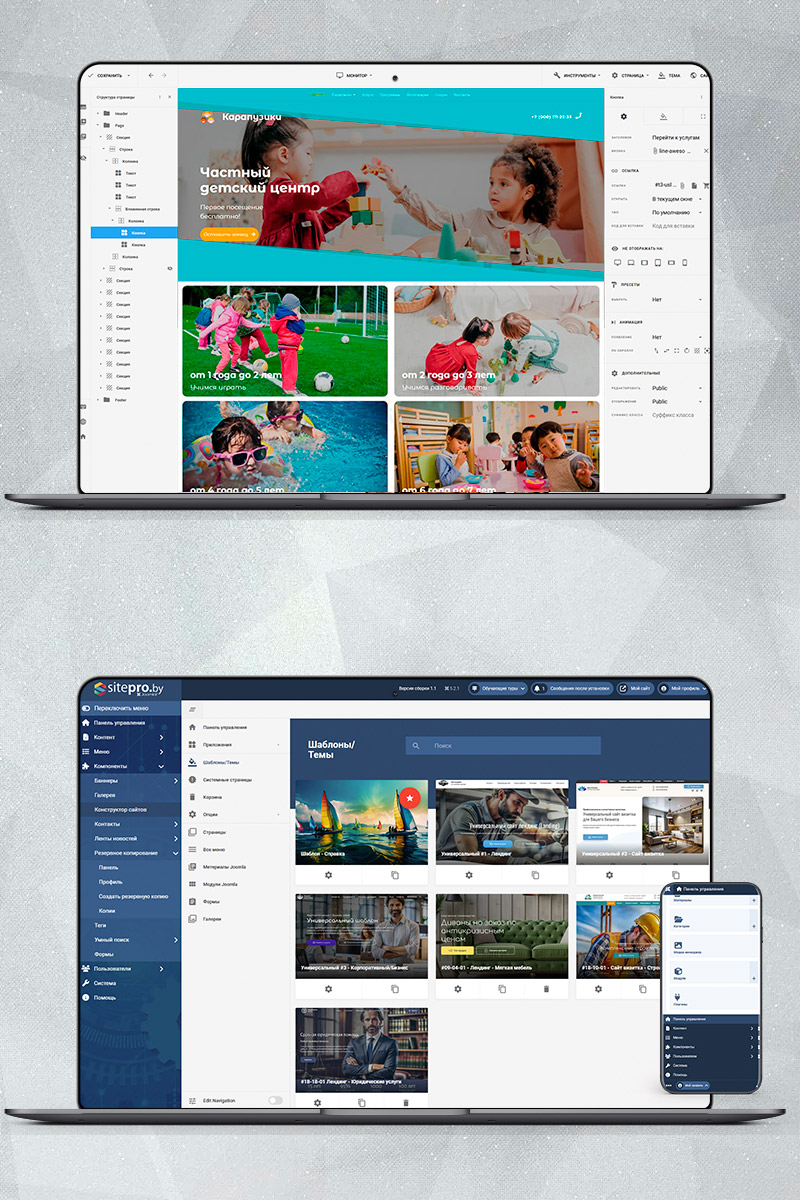 Готовый сайт частный детский центр создать на конструкторе или заказать под ключ