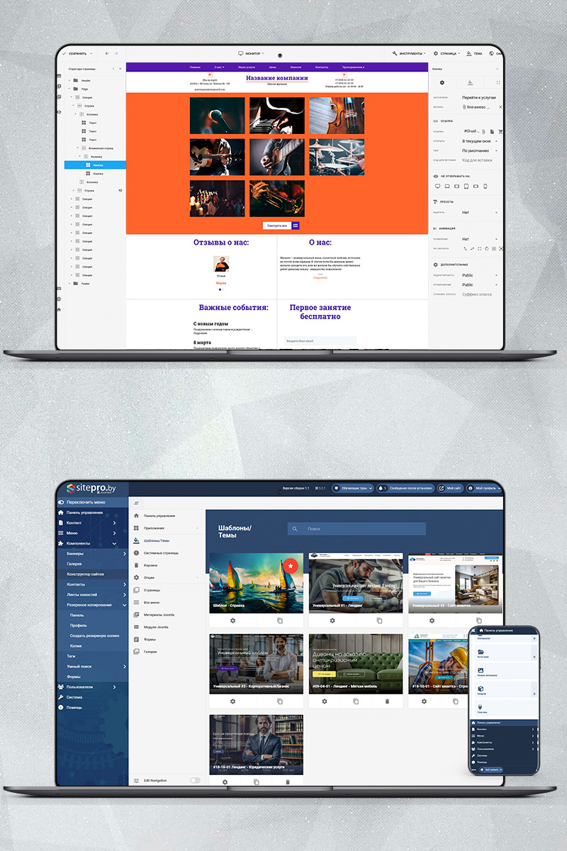 Готовый сайт школа музыки создать на конструкторе или заказать под ключ