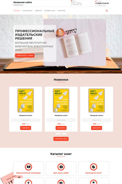 Сайт профессиональные издательские решения