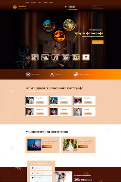 Сайт Видеосъемка и Фото