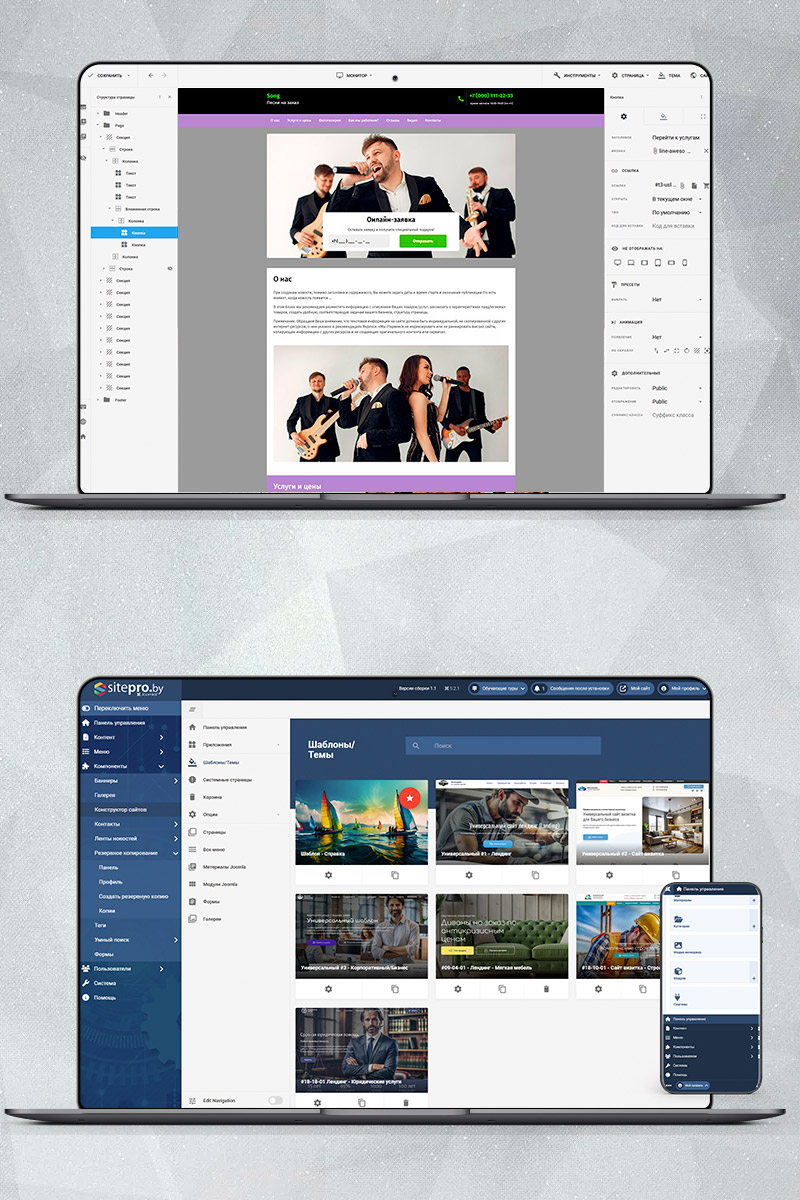 Готовый сайт музыкант создать на конструкторе или заказать под ключ
