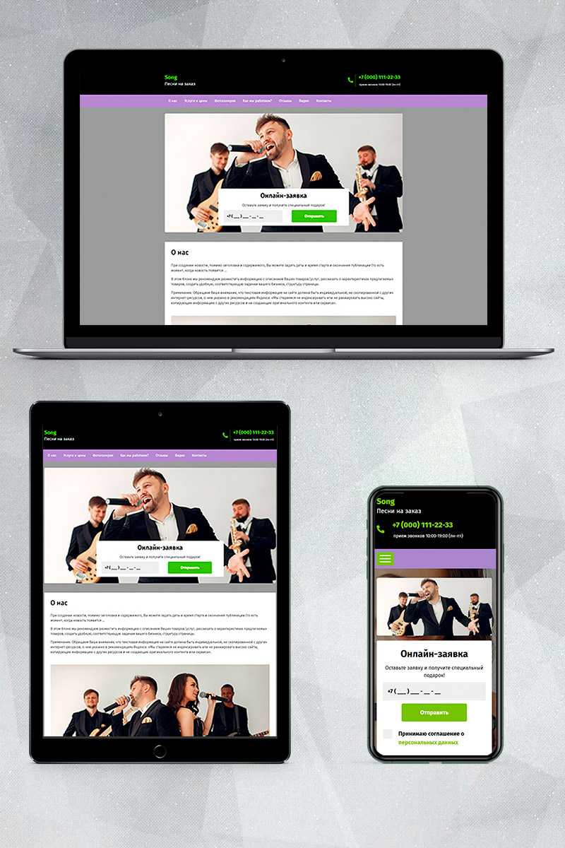 Готовый сайт музыкант создать на конструкторе или заказать под ключ