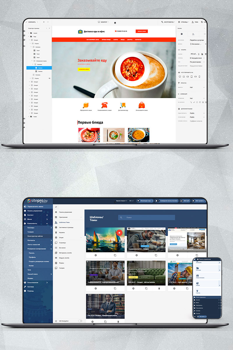 Готовый сайт доставка еды в офис создать на конструкторе или заказать под ключ