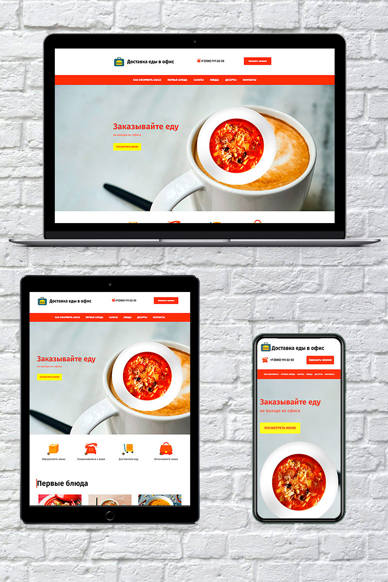 Готовый сайт доставка еды в офис создать на конструкторе или заказать под ключ
