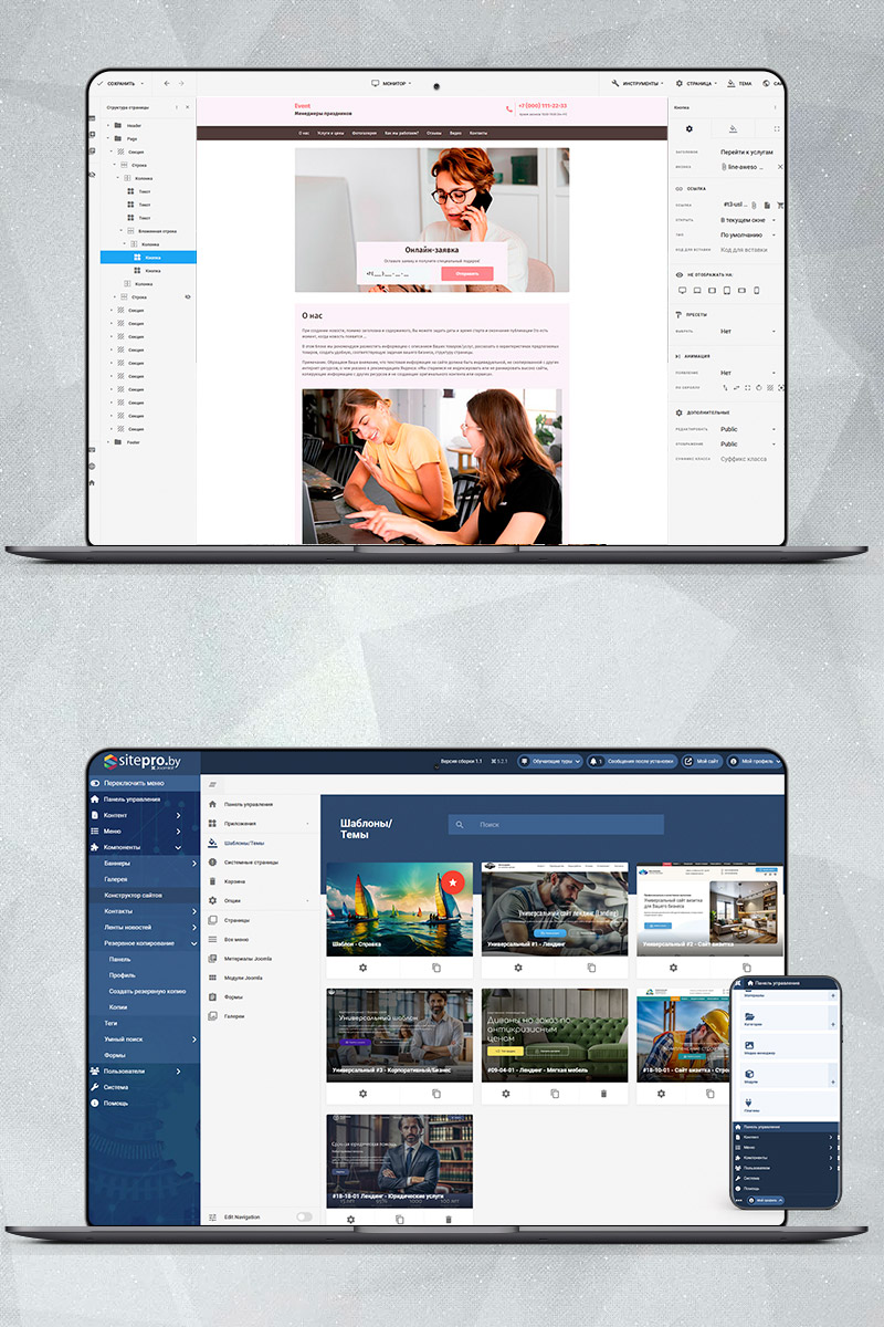 Готовый сайт Event менеджеры (организация праздников) создать на конструкторе или заказать под ключ