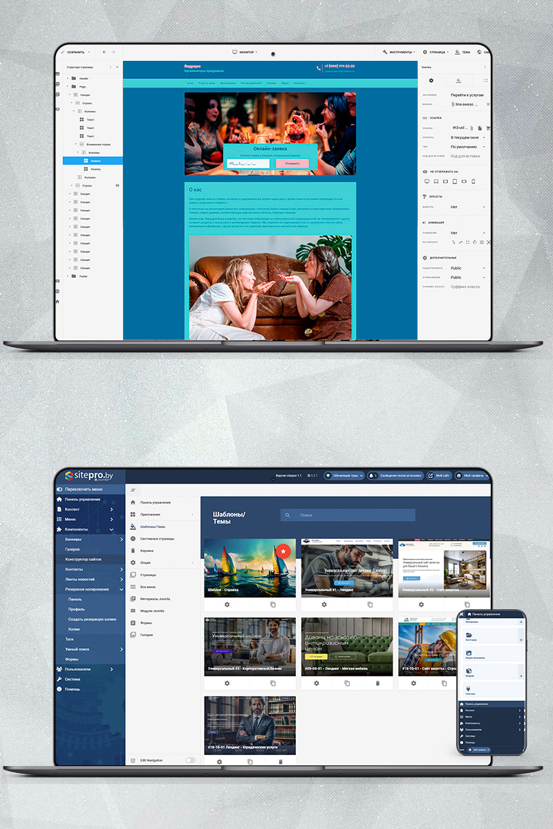 Готовый сайт  Ведущие (организация праздников) создать на конструкторе или заказать под ключ