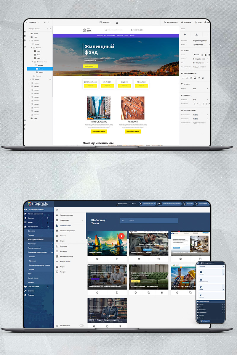 Готовый сайт ЖКХ создать на конструкторе или заказать под ключ