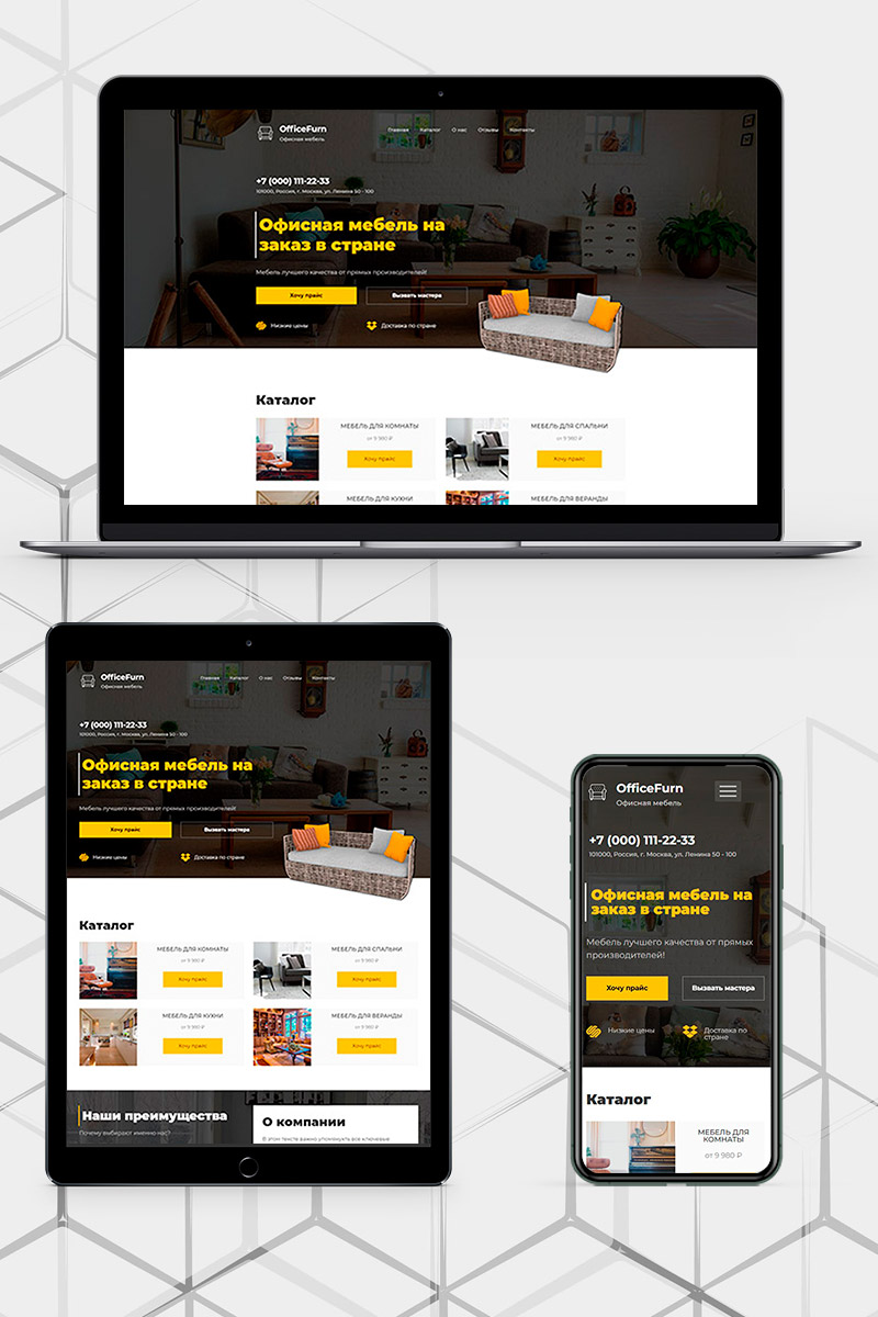 Готовый сайт офисная мебель создать на конструкторе или заказать под ключ
