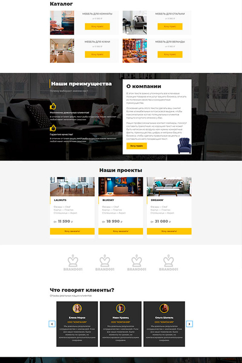 Готовый сайт офисная мебель создать на конструкторе или заказать под ключ