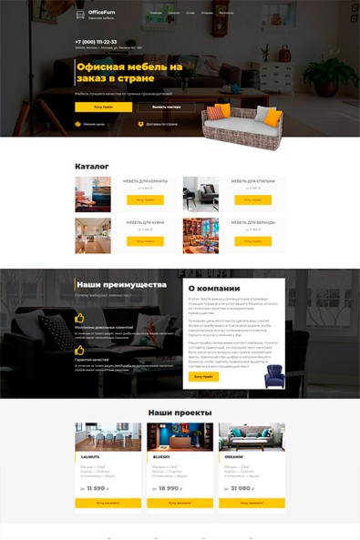 Сайт офисная мебель