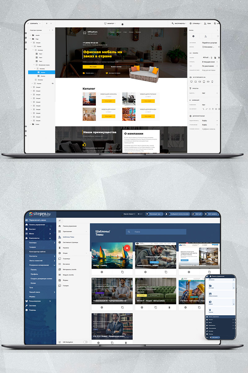 Готовый сайт офисная мебель создать на конструкторе или заказать под ключ