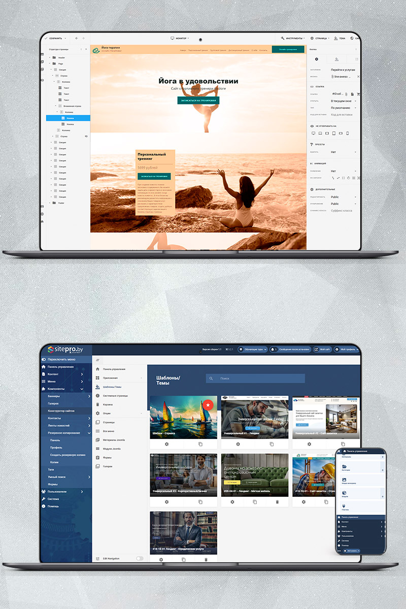 Готовый сайт йога-терапия создать на конструкторе или заказать под ключ