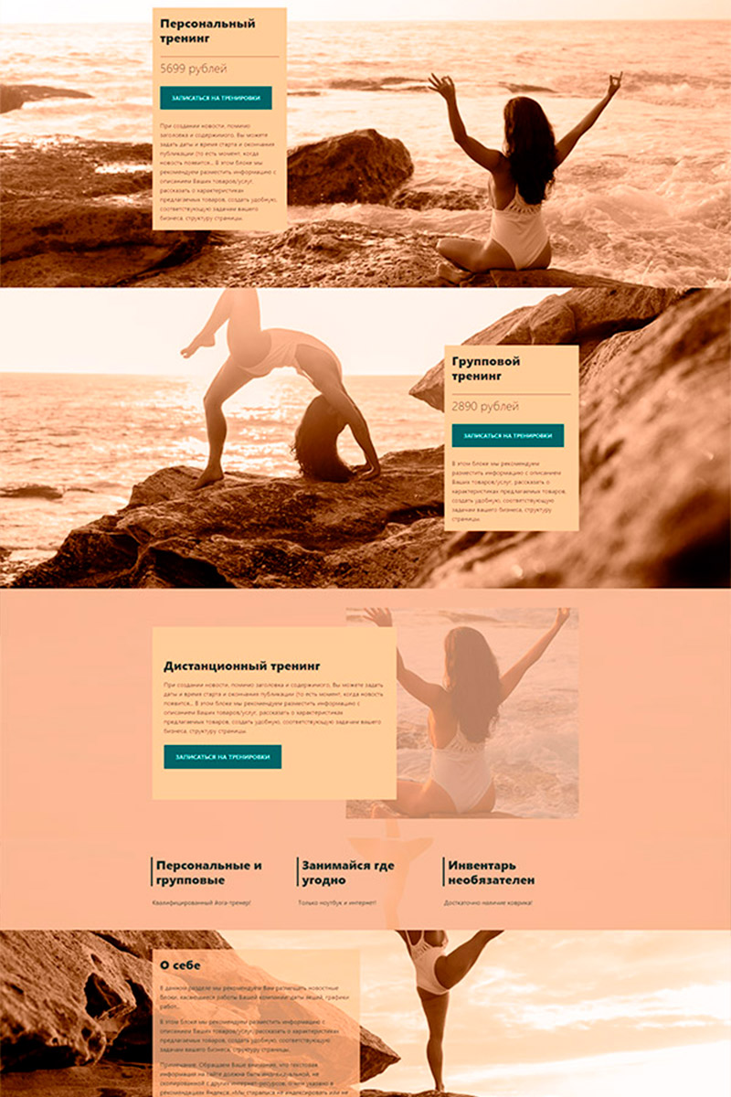 Готовый сайт йога-терапия создать на конструкторе или заказать под ключ