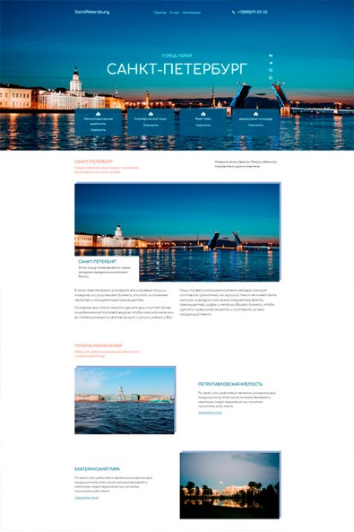 Сайт Санкт-Петербург