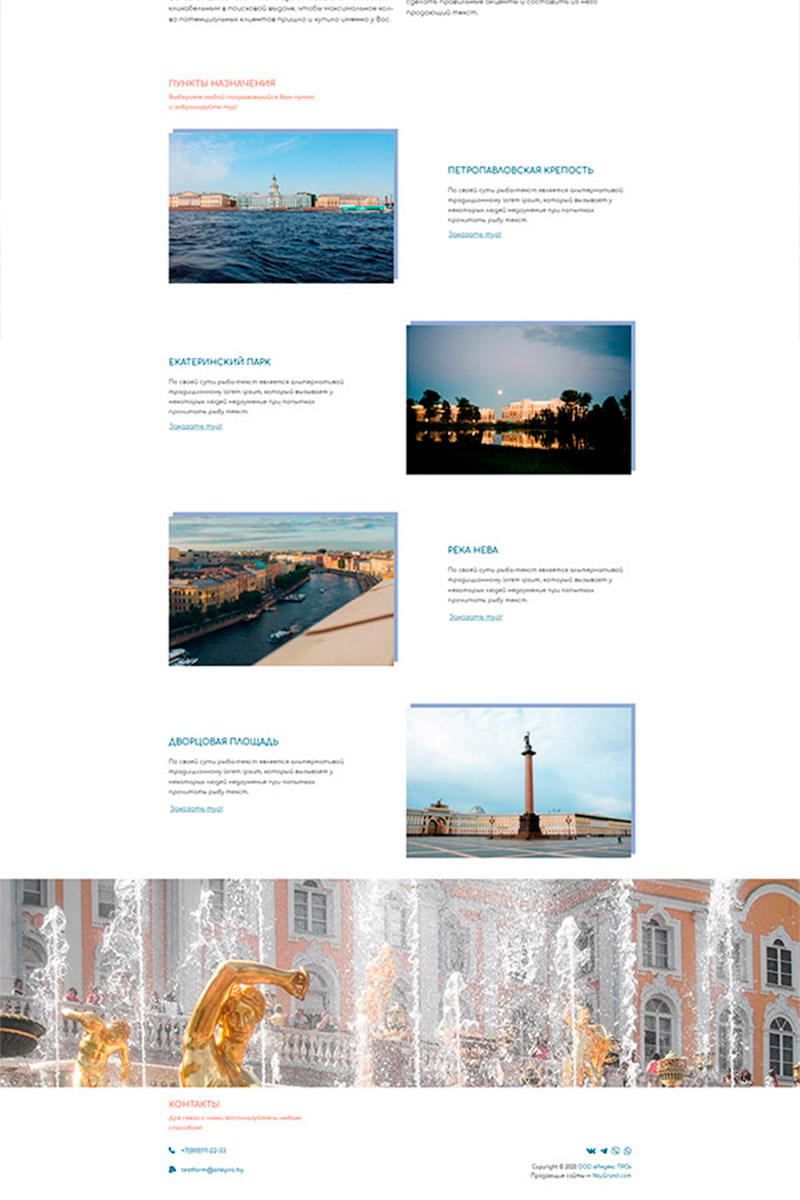 Готовый сайт Санкт-Петербург создать на конструкторе или заказать под ключ