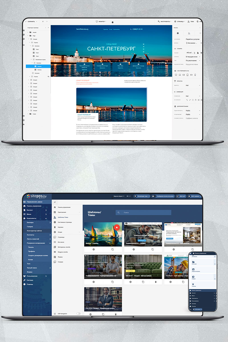 Готовый сайт Санкт-Петербург создать на конструкторе или заказать под ключ