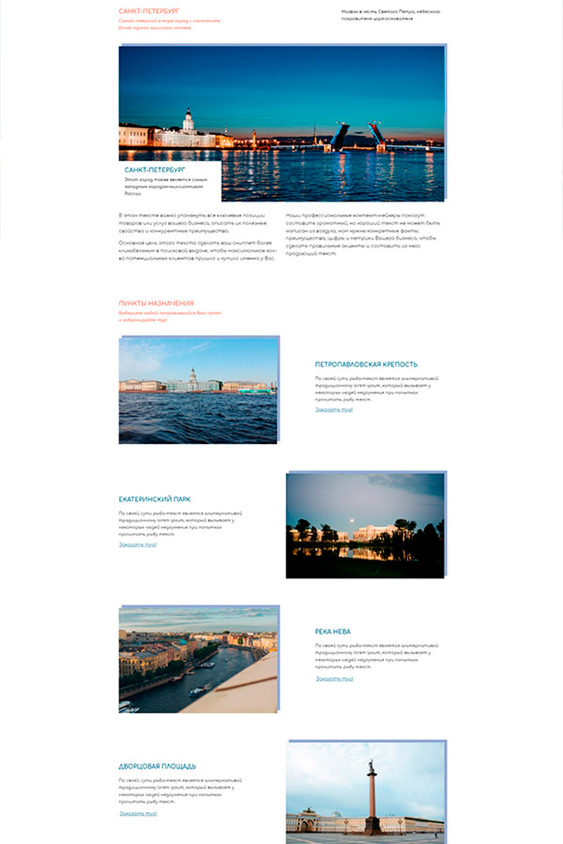 Готовый сайт Санкт-Петербург создать на конструкторе или заказать под ключ