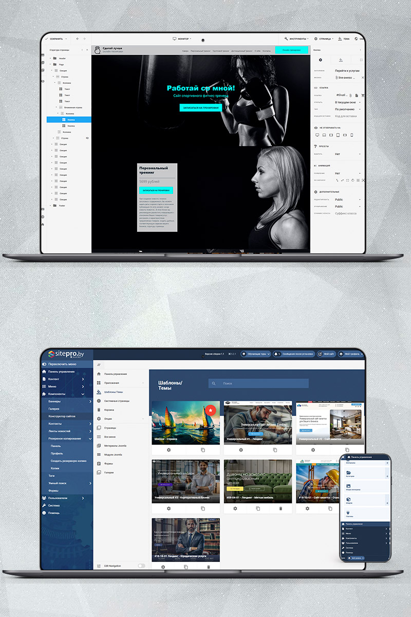 Готовый сайт фитнес тренер создать на конструкторе или заказать под ключ