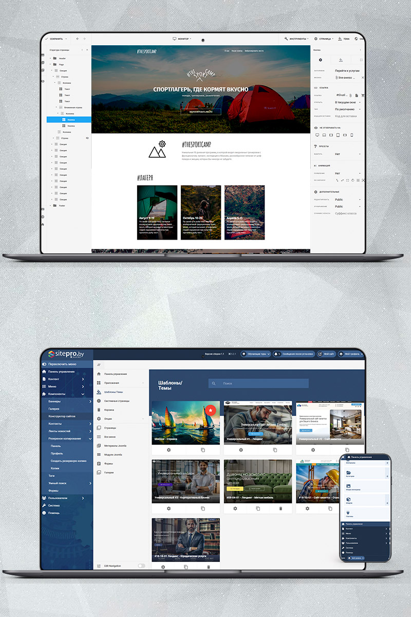 Готовый сайт спортлагерь создать на конструкторе или заказать под ключ