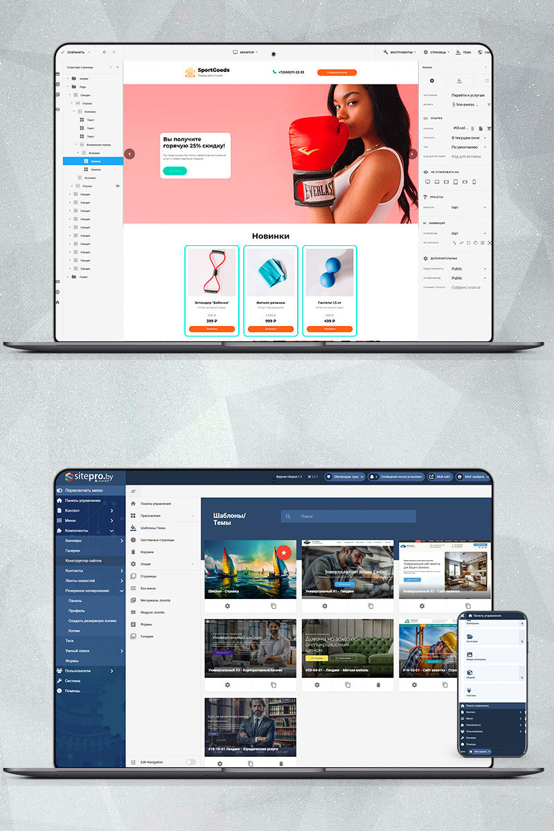 Готовый сайт товары для занятия спортом создать на конструкторе или заказать под ключ
