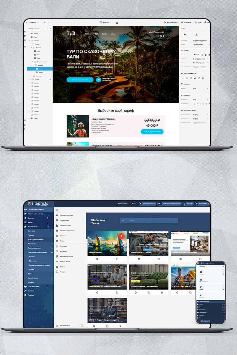 Готовый сайт тур по сказочному Бали создать на конструкторе или заказать под ключ