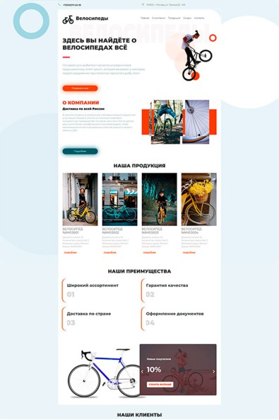 Сайт все о велосипедах