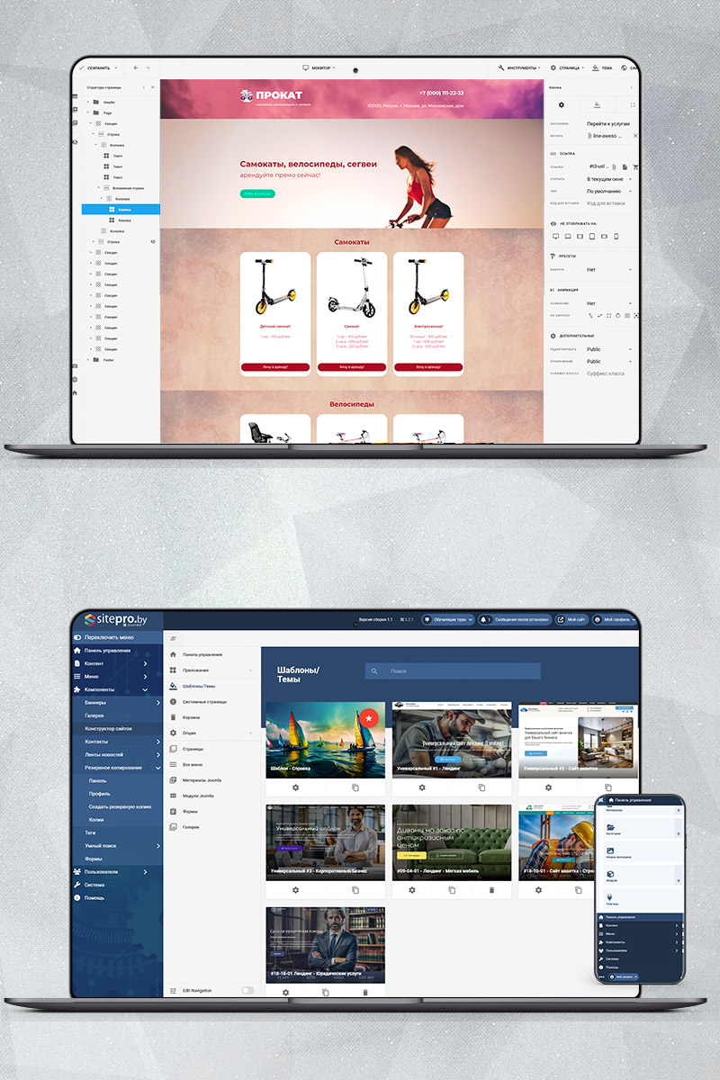 Готовый сайт прокат самокатов и велосипедов создать на конструкторе или заказать под ключ