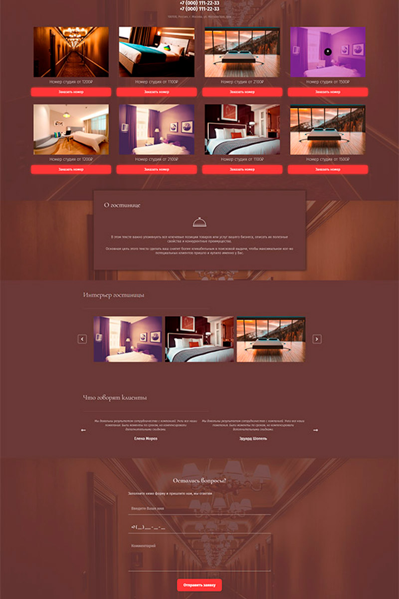 Готовый сайт гостиница, повышенный комфорт создать на конструкторе или заказать под ключ