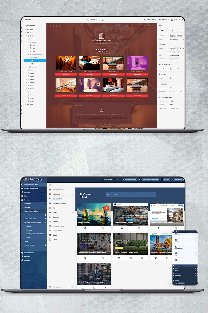 Готовый сайт гостиница, повышенный комфорт создать на конструкторе или заказать под ключ