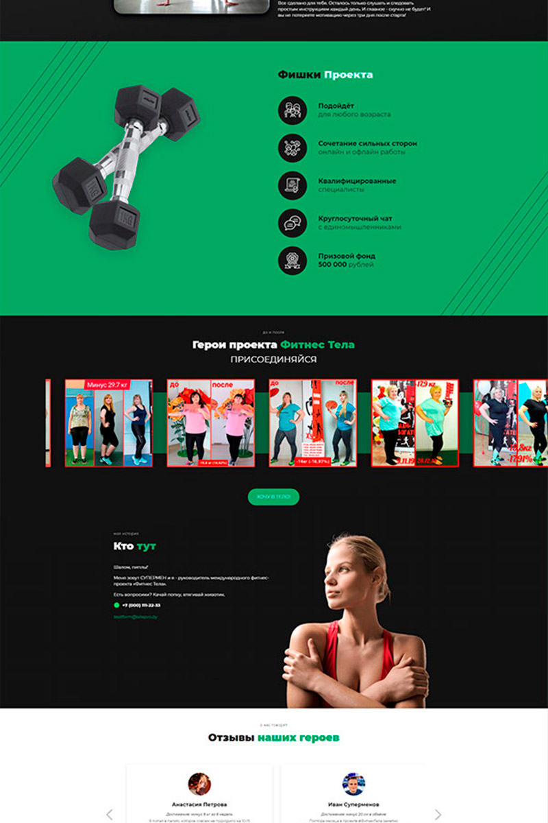 Готовый сайт фитнес создать на конструкторе или заказать под ключ
