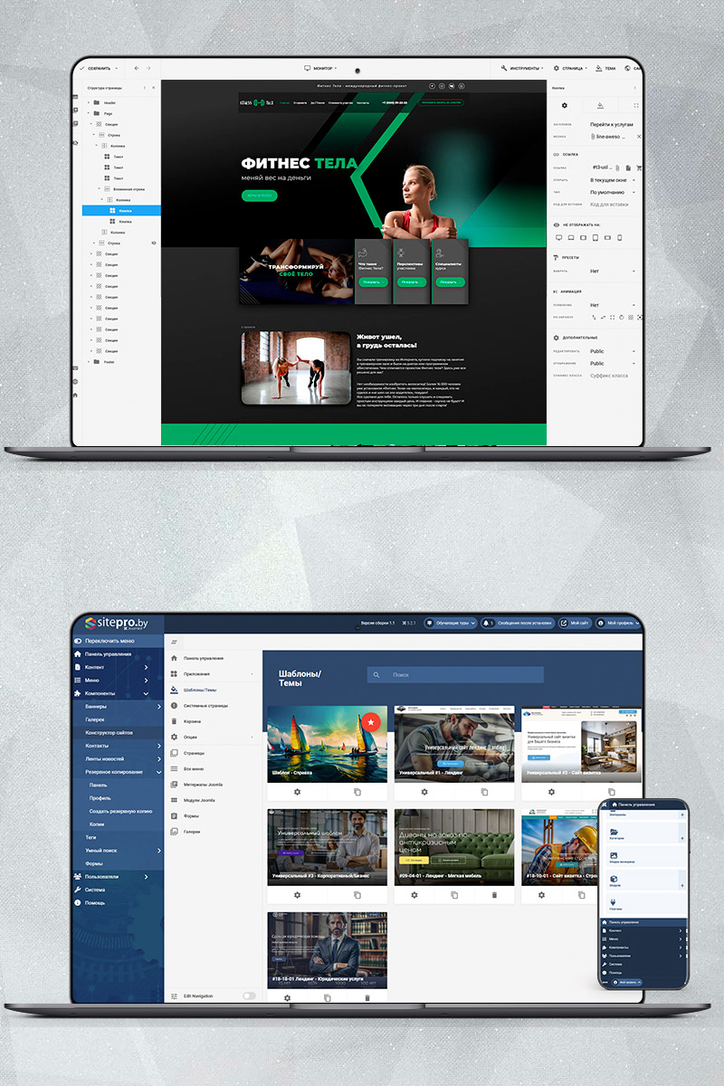 Готовый сайт фитнес создать на конструкторе или заказать под ключ
