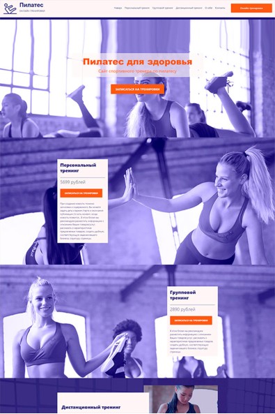 Сайт Пилатес