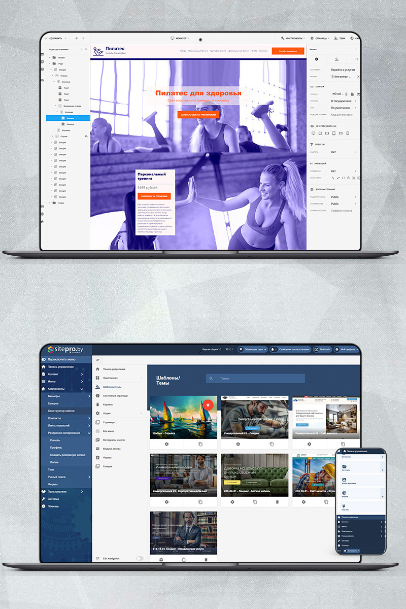 Готовый сайт  Пилатес создать на конструкторе или заказать под ключ