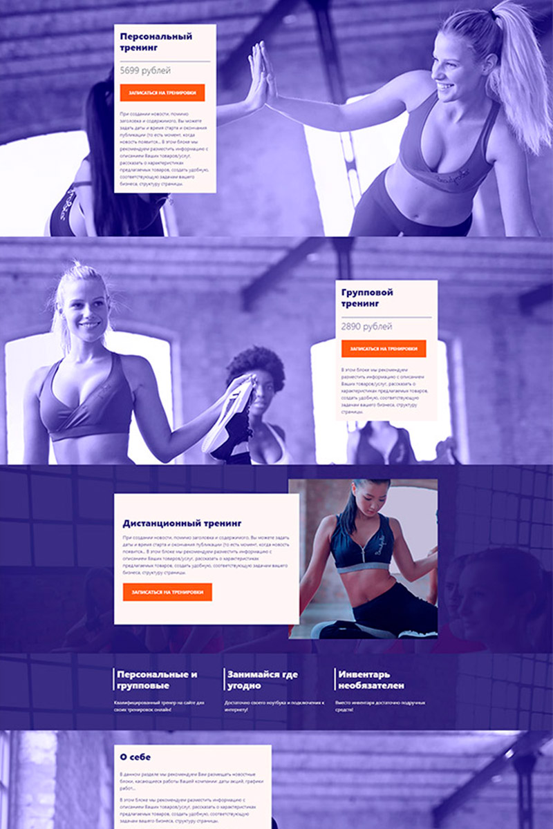 Готовый сайт  Пилатес создать на конструкторе или заказать под ключ