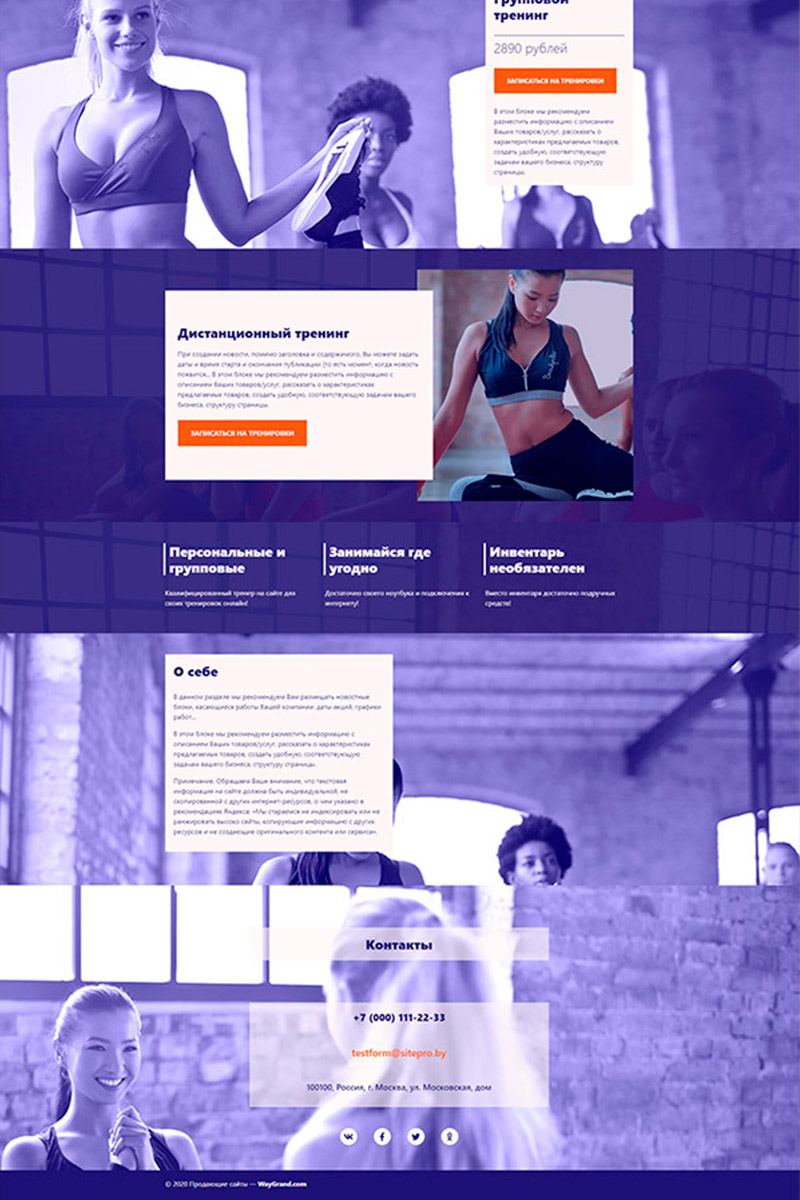 Готовый сайт  Пилатес создать на конструкторе или заказать под ключ