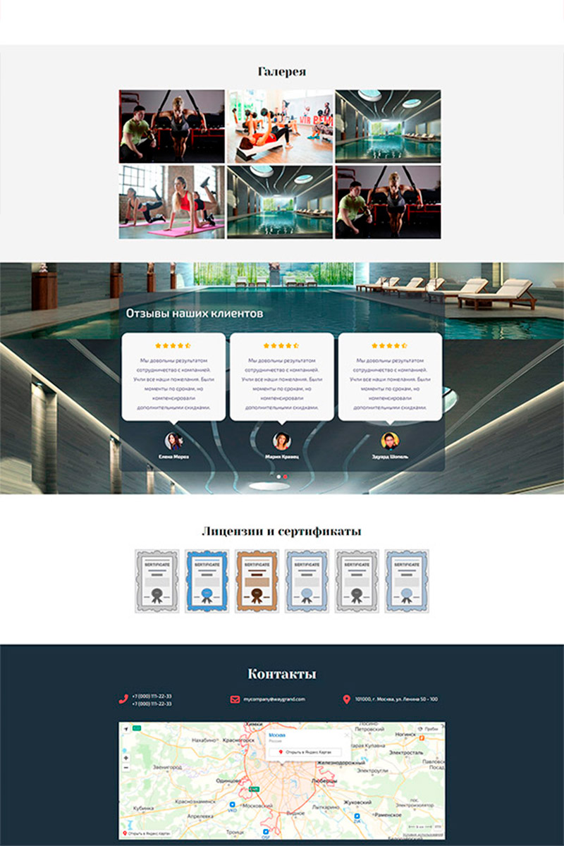 Готовый сайт  фитнес клуб создать на конструкторе или заказать под ключ