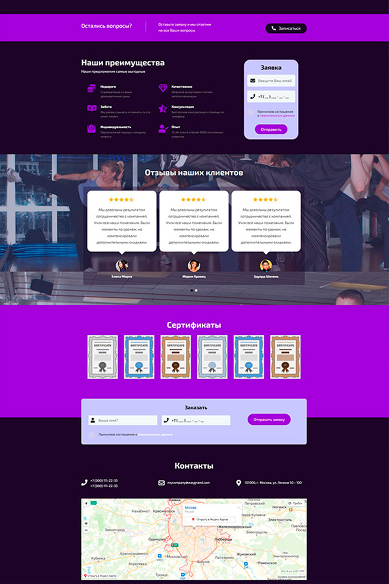 Готовый сайт  спортивный клуб (спортзал, фитнес центр) создать на конструкторе или заказать под ключ