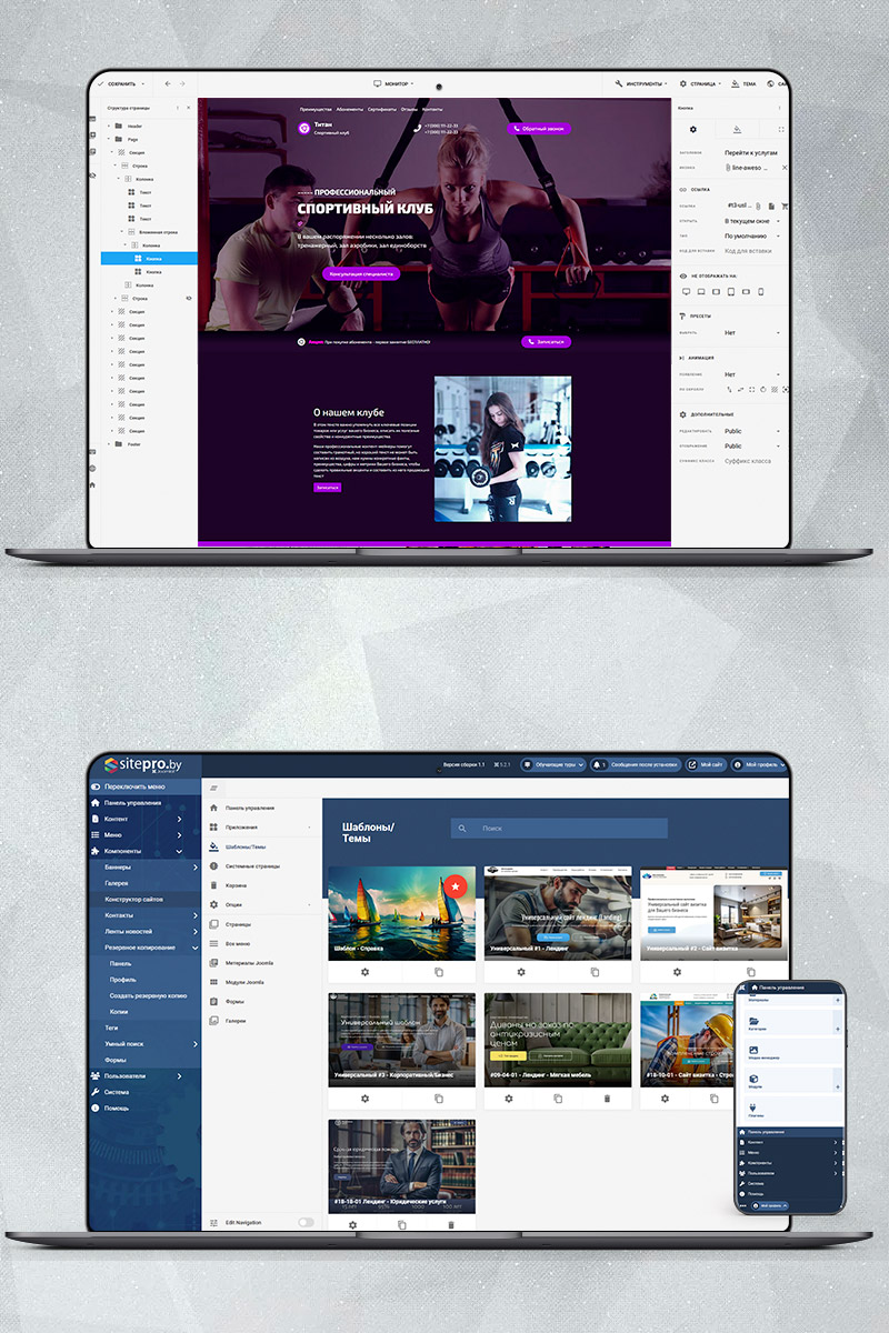 Готовый сайт  спортивный клуб (спортзал, фитнес центр) создать на конструкторе или заказать под ключ