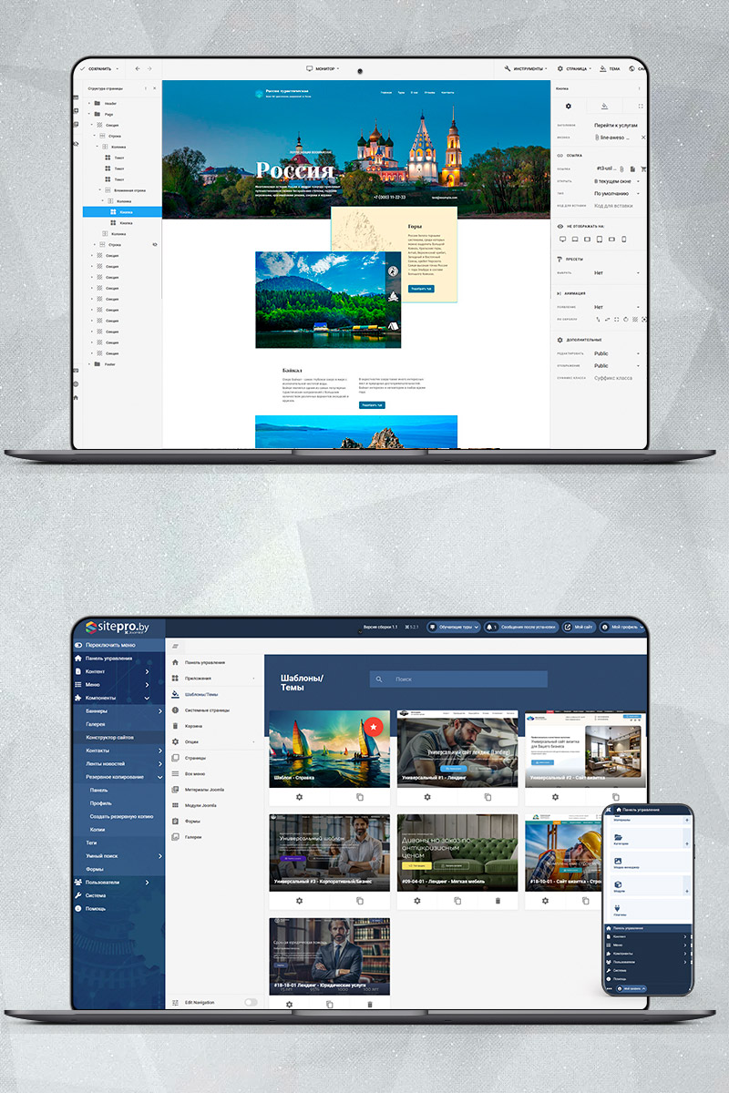 Готовый сайт  путешествия по России создать на конструкторе или заказать под ключ