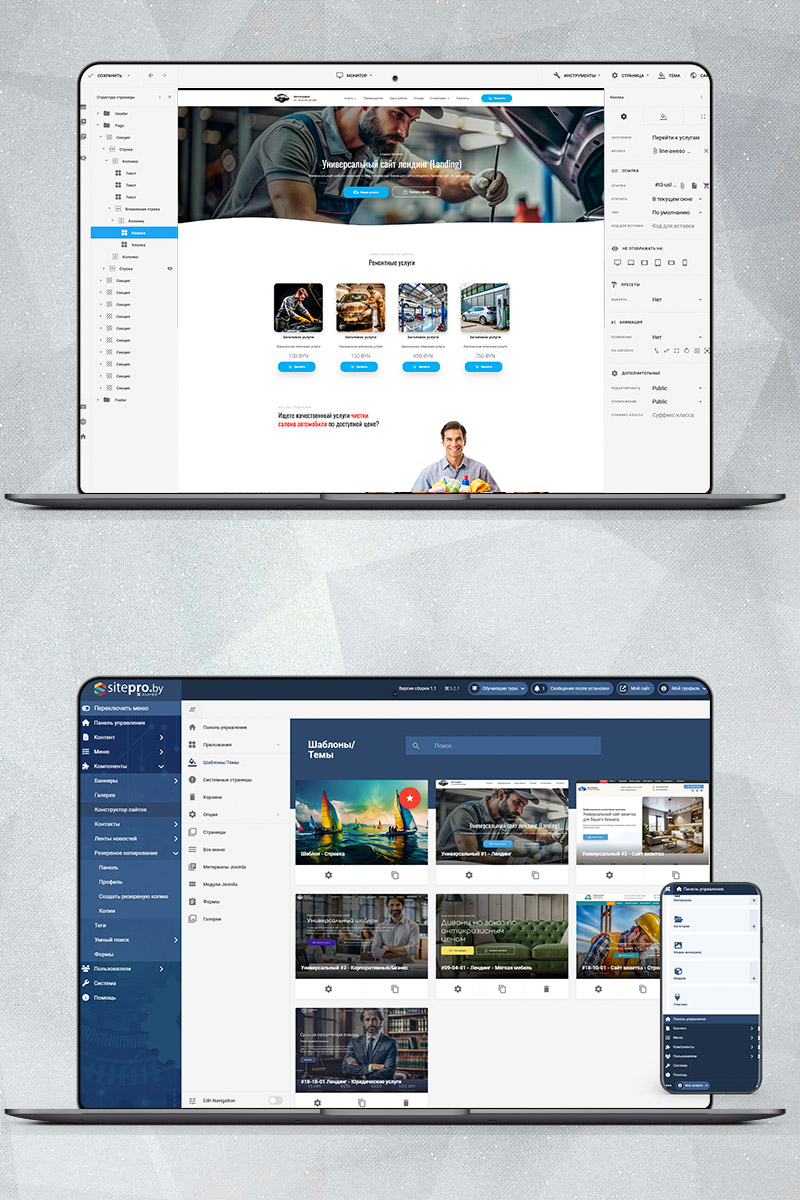 Готовый универсальный сайт-лендинг создать на конструкторе или заказать под ключ