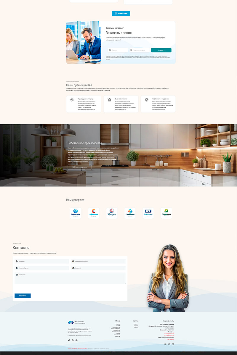 Готовый сайт универсальный сайт-визитка создать на конструкторе или заказать под ключ