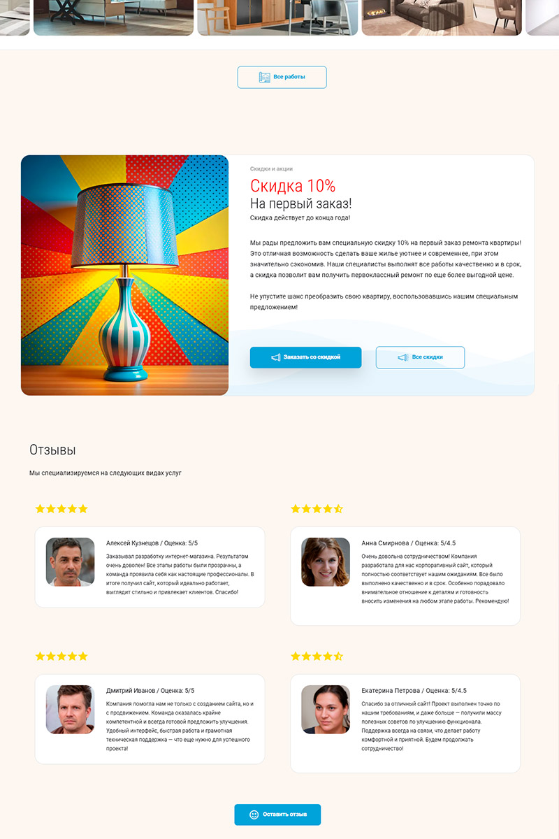 Готовый сайт универсальный сайт-визитка создать на конструкторе или заказать под ключ
